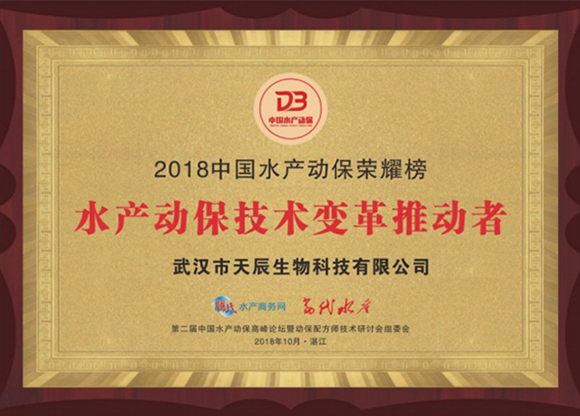  水產(chǎn)動保技術(shù)變革推動者